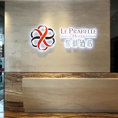 Le Prabelle Hotel Hong Kong Esterno foto